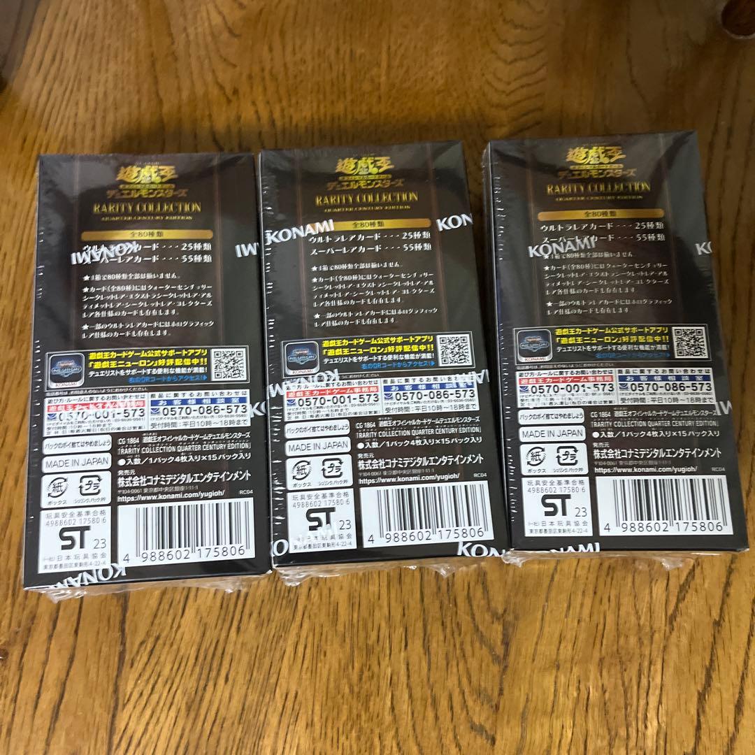 Nana様ご依頼仕様　遊戯王　RARITY COLLECTION 6ボックス