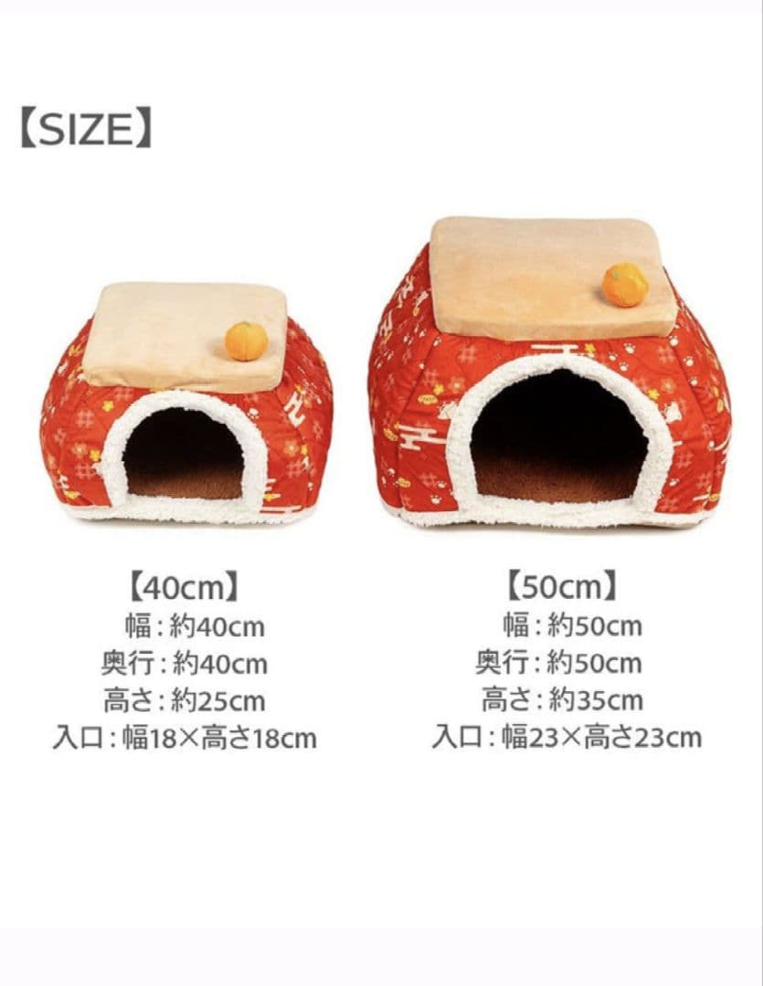 ペットパラダイス こたつ ハウス 《千鳥柄》 Ｍ ¥8,000 税込