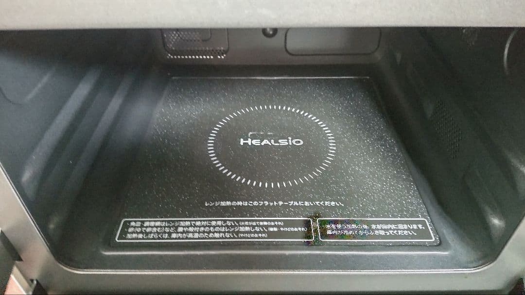 SHARP ヘルシオ ウォーターオーブンレンジAX-CA450-W