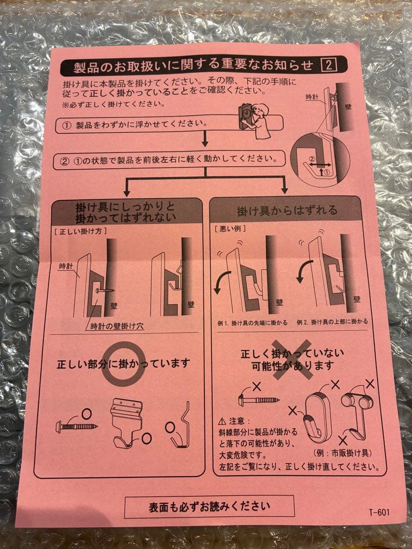 セイコー 電波置き掛け兼用時計 デシタル時計 SQ433S