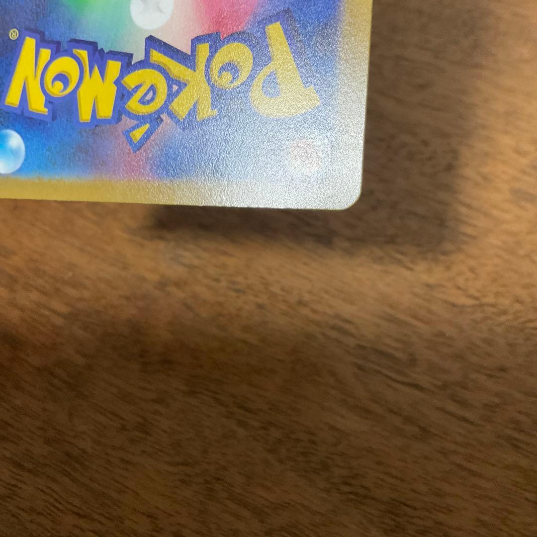 ポケモンカードゲーム　ピカチュウ ar