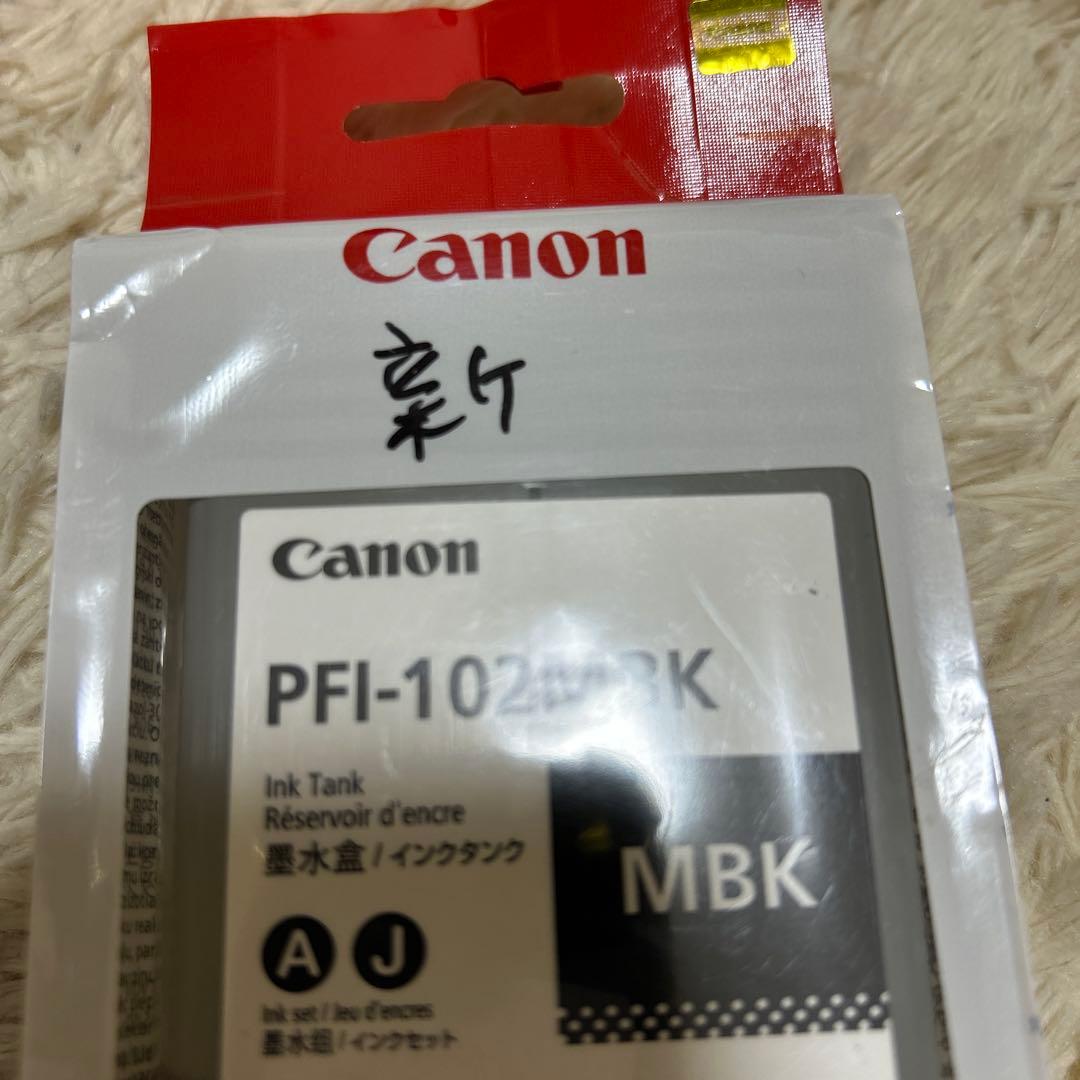 訳あり　Canon キャノン　純正インク PFI-102 10点まとめて