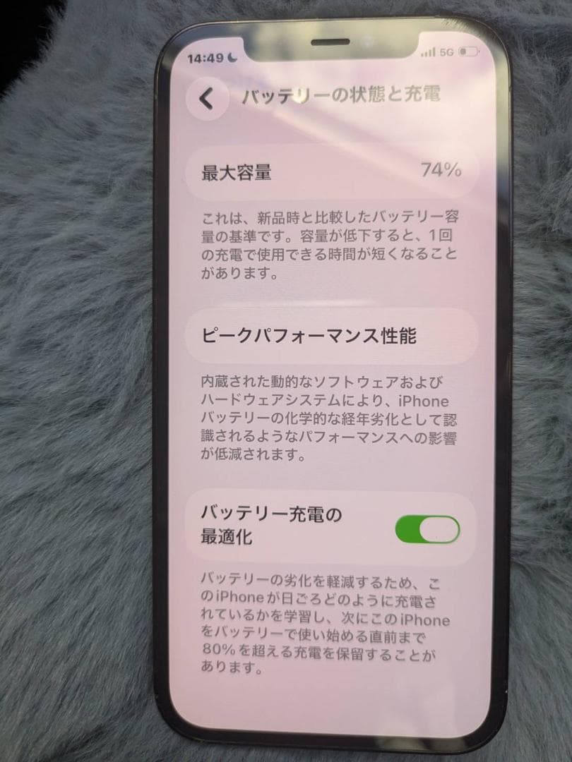 iPhone 12 Pro 128GB パシフィックブルー SIMフリー