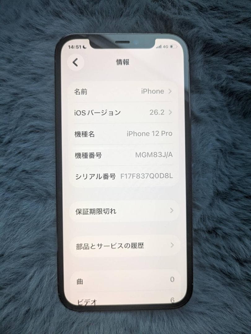 iPhone 12 Pro 128GB パシフィックブルー SIMフリー