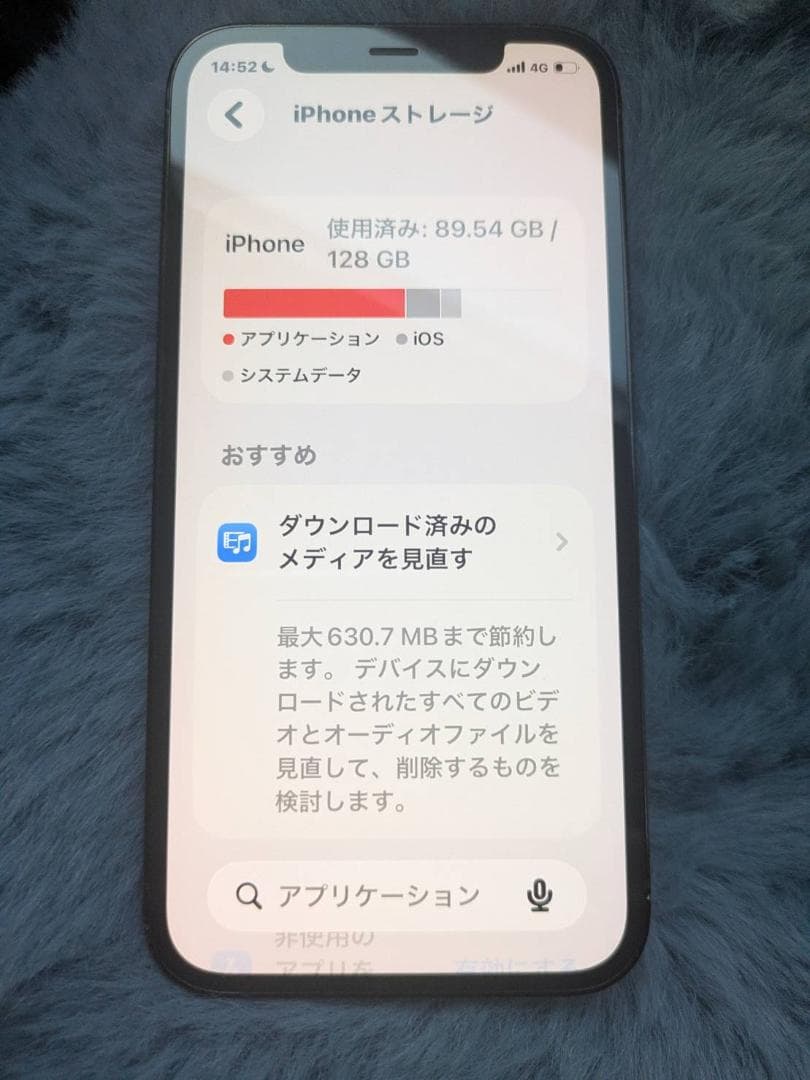 iPhone 12 Pro 128GB パシフィックブルー SIMフリー