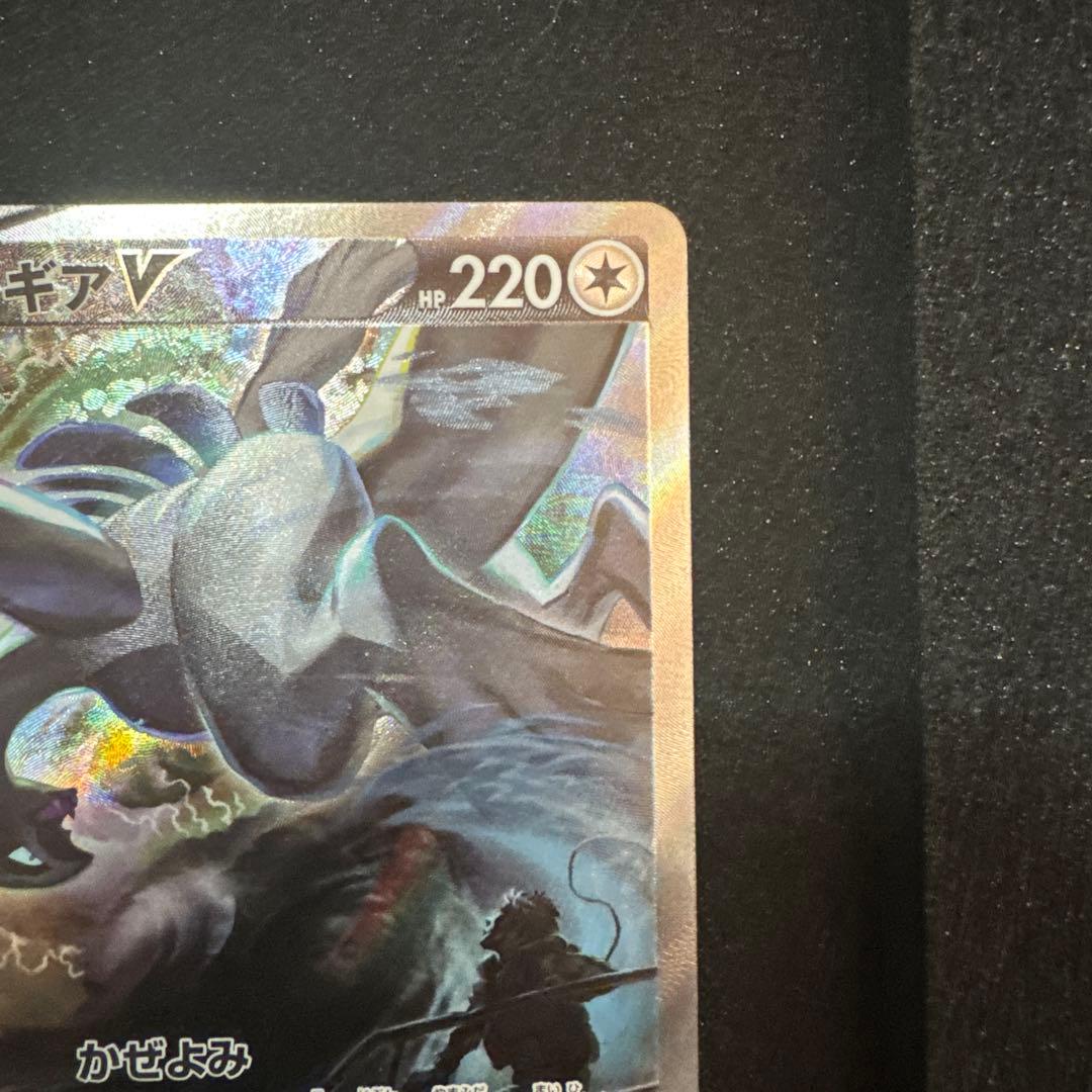 ポケモンカードゲーム　パラダイムトリガー　ルギアV sa sr