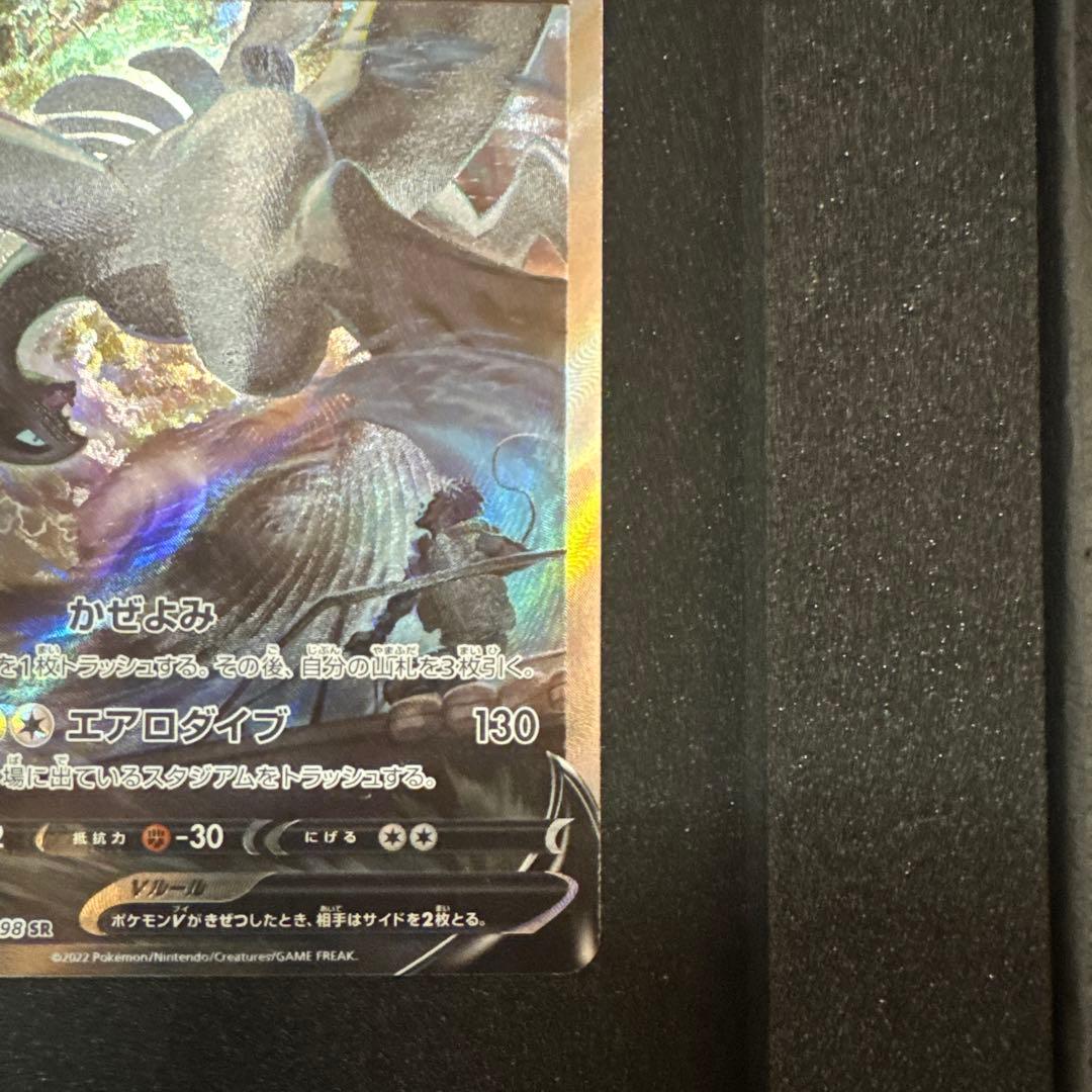 ポケモンカードゲーム　パラダイムトリガー　ルギアV sa sr