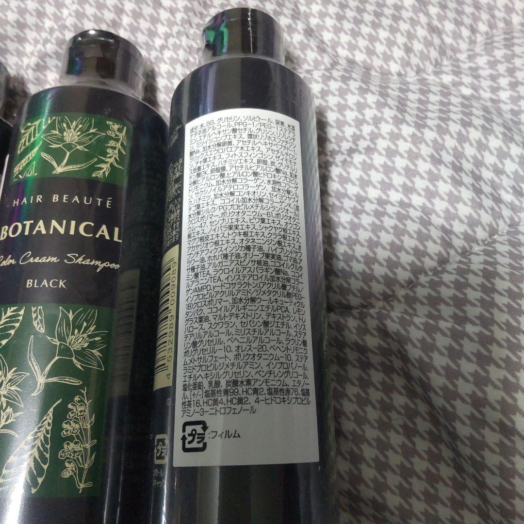 ヘアボーテ カラークリームシャンプー ブラック 5本セット