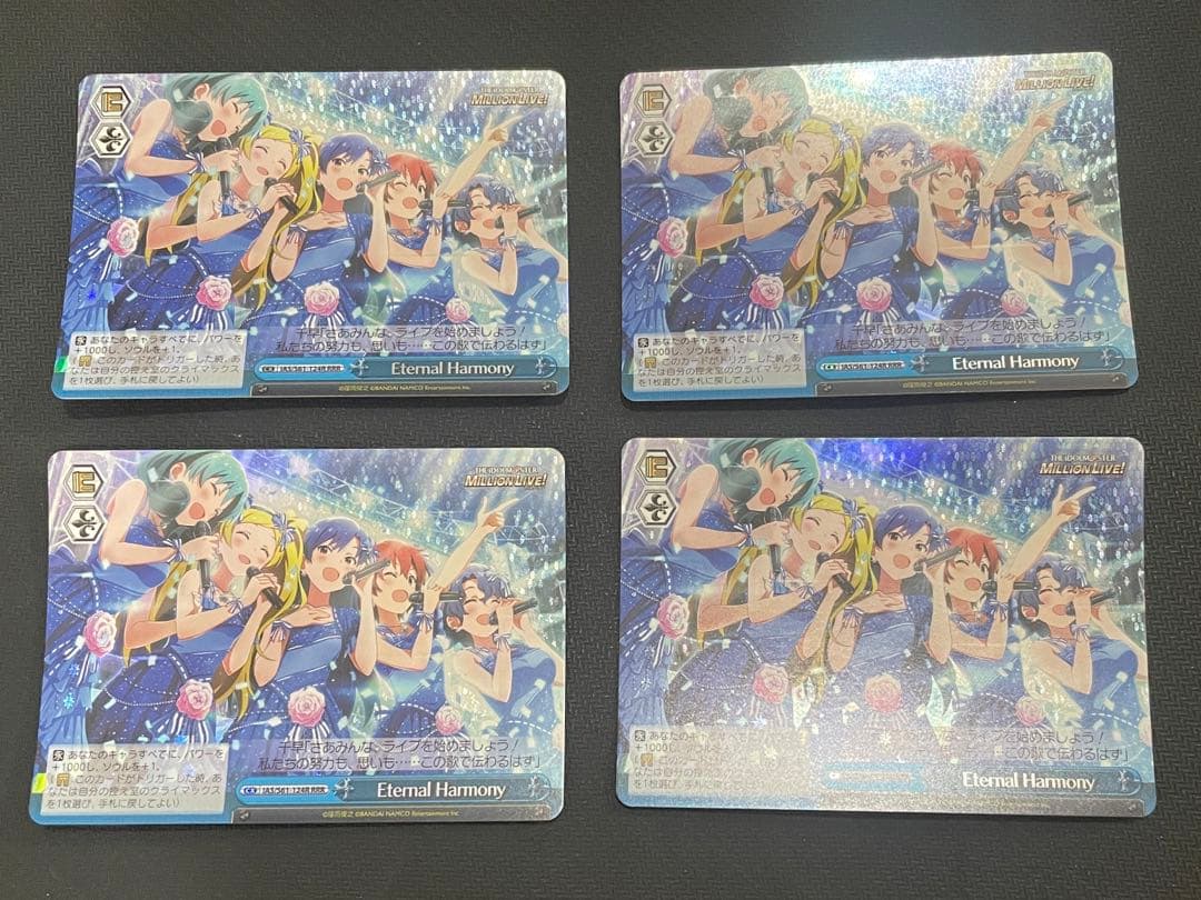 ヴァイスシュヴァルツ Eternal Harmony RRR4枚セット