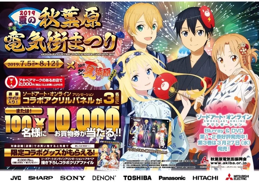 ソードアートオンライン キャスト４名 声優 直筆サイン入り コラボアクリルパネル