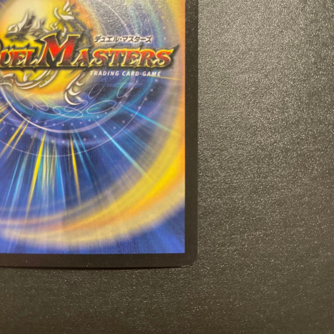 ボルメテウスホワイト・ドラゴン スーパーレア　初期 S8/S10