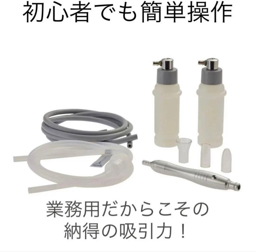 [新品未使用][業務用]毛穴吸引器 角栓除去 鼻の黒ズミ 吸引機 吸引＆スプレー
