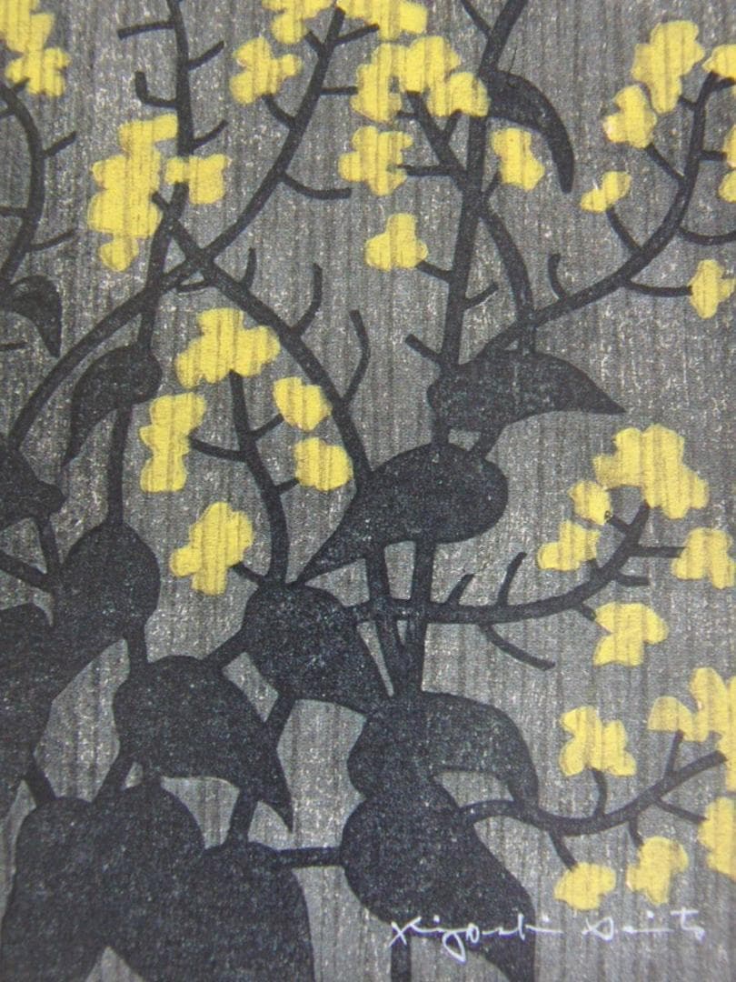 斎藤清、「門　鎌倉（D）」、希少な画集の額装画、オーダーマット付・日本製新品額入