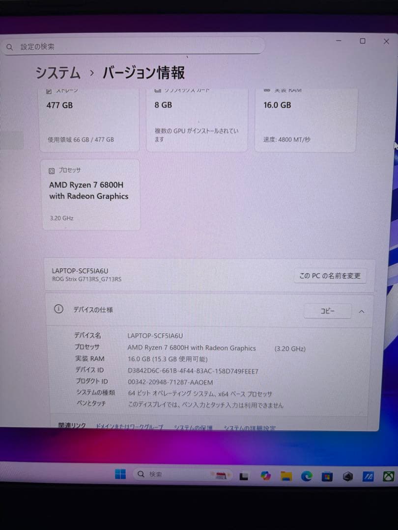 ASUS ROG Strix G17 G713RS 17.3インチ