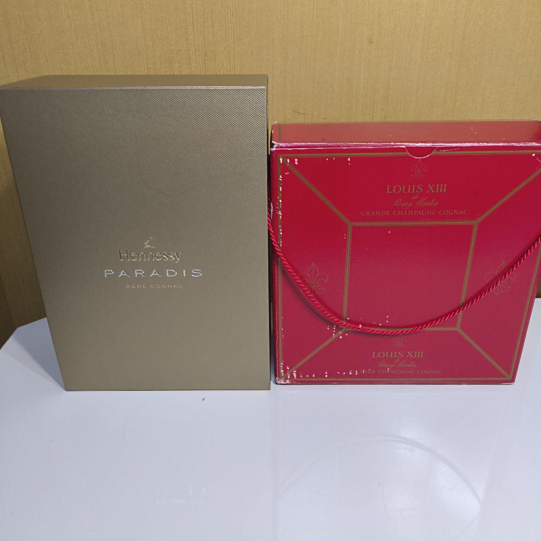 ヘネシー パラディス、ルイ１３世（専用箱、外箱付き)ので2本セット（訳あり）