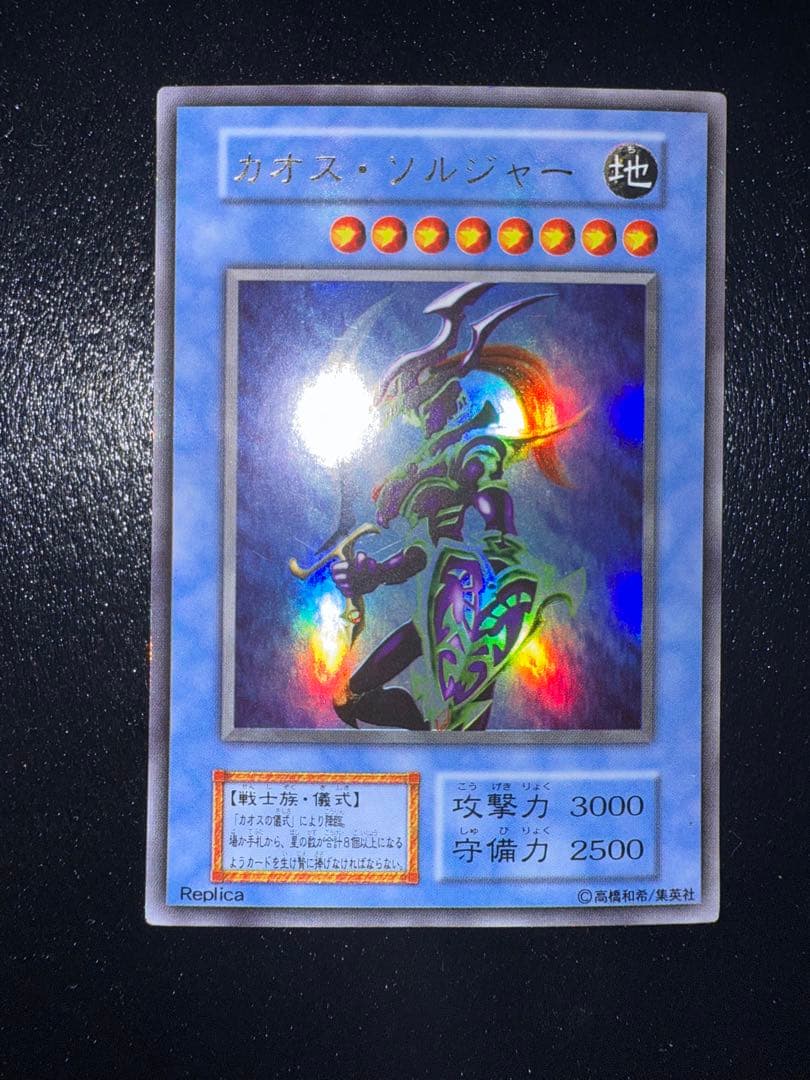 カオスソルジャー(初期)ウルトラ《儀式》カオスの儀式(初期)ウルトラ《魔法》×2