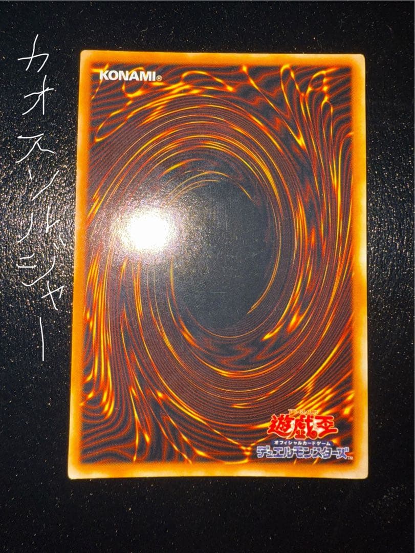 カオスソルジャー(初期)ウルトラ《儀式》カオスの儀式(初期)ウルトラ《魔法》×2