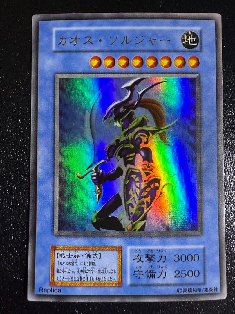 カオスソルジャー(初期)ウルトラ《儀式》カオスの儀式(初期)ウルトラ《魔法》×2