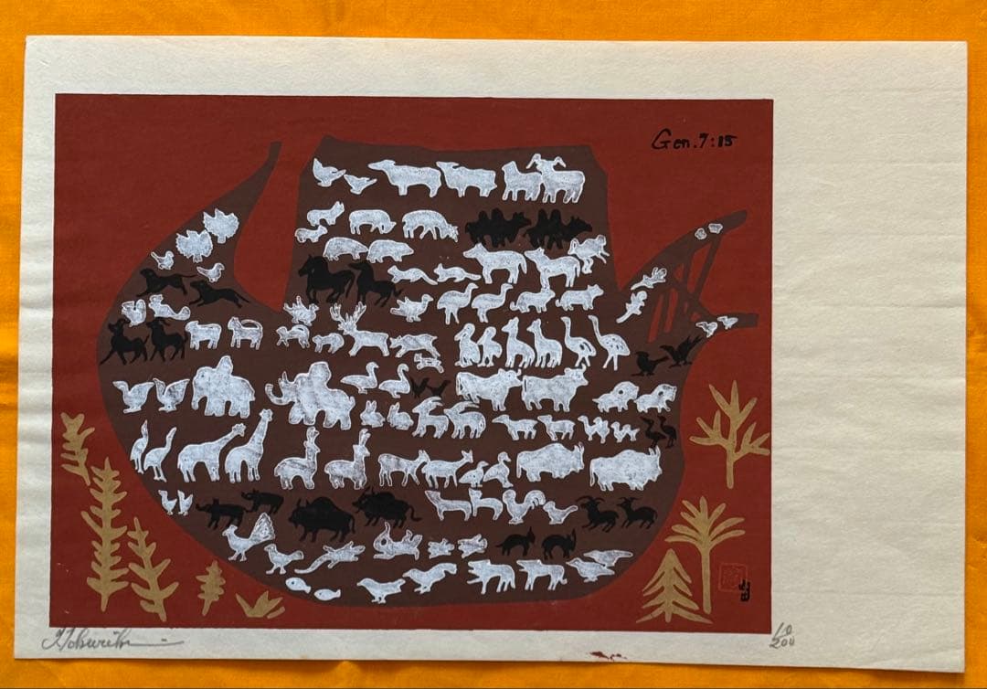 徳力富吉郎　木版画　「ノアの方舟」（1966年　直筆サイン　10/200）