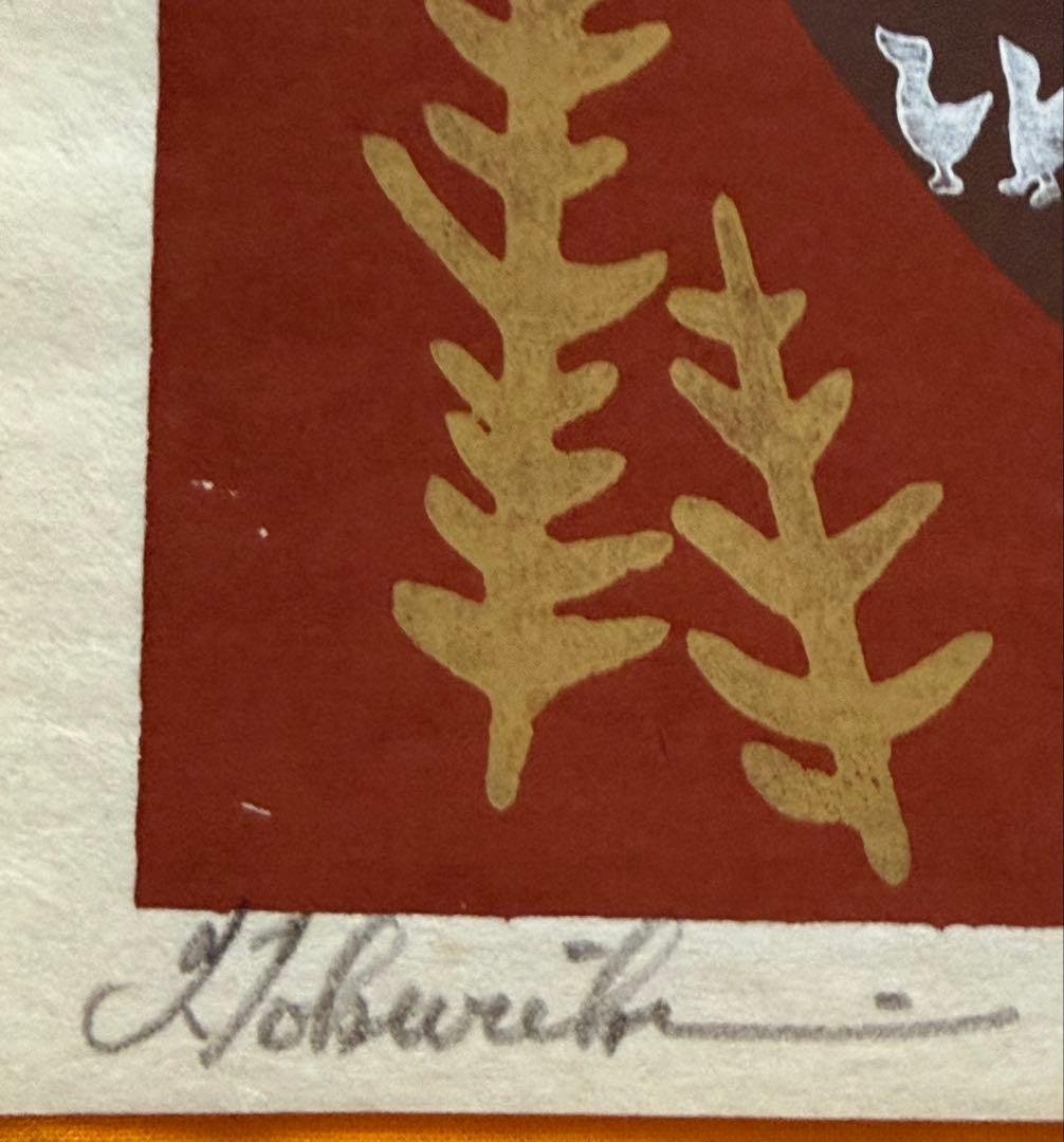 徳力富吉郎　木版画　「ノアの方舟」（1966年　直筆サイン　10/200）