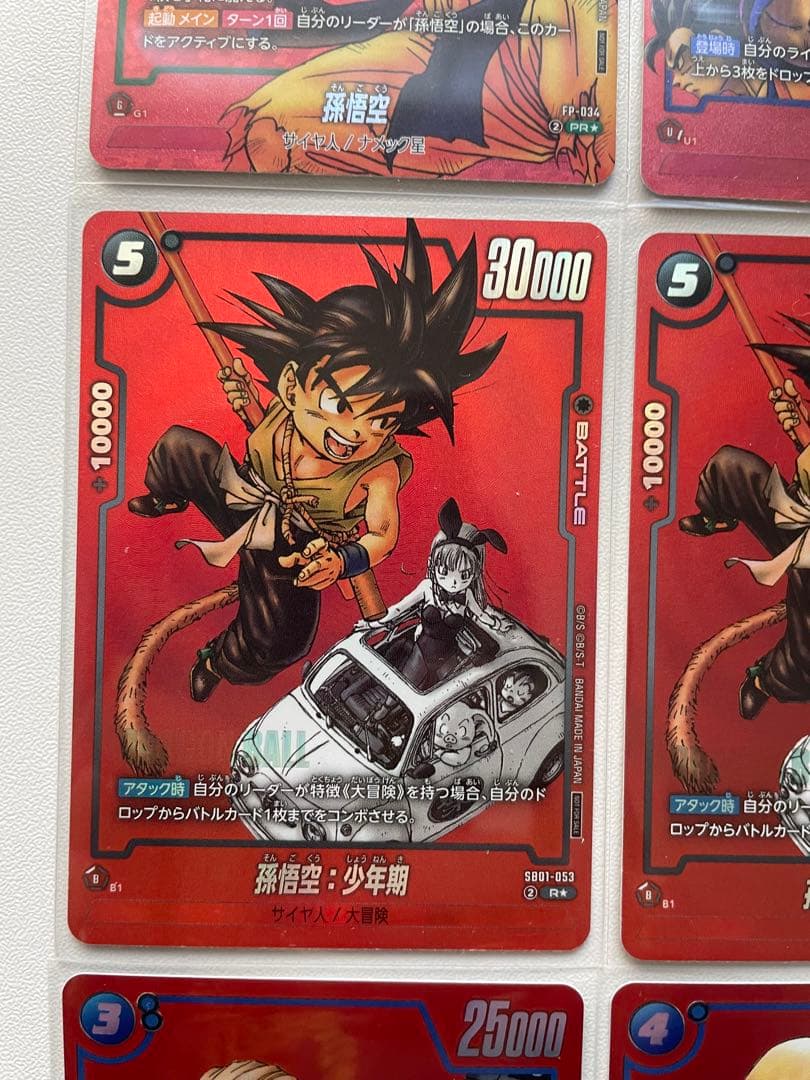 manga リミテッドパック　孫悟空　孫悟空:少年期　フリーザ　ジャッキー