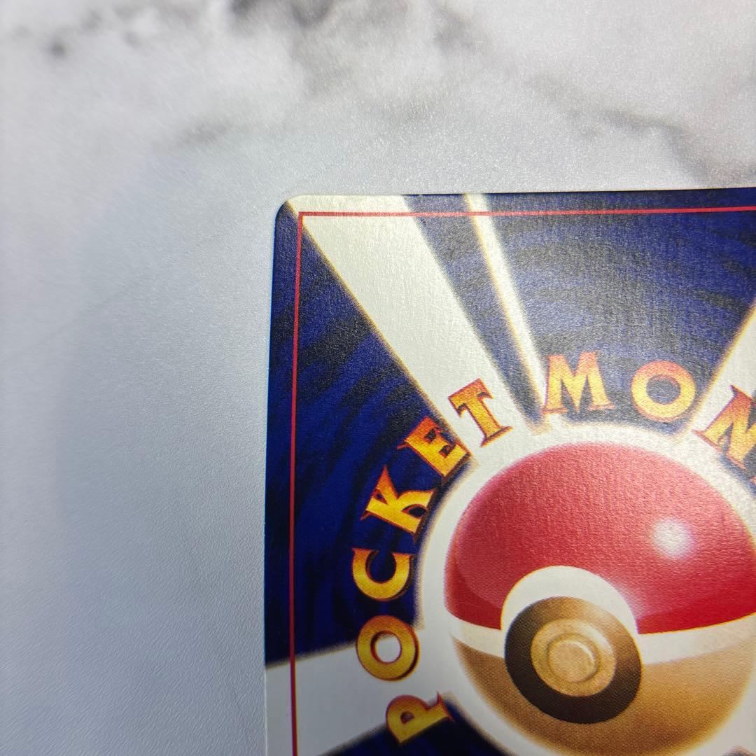 ポケモンカード　旧裏　ひかるミュウ　コロコロコミックおまけカード