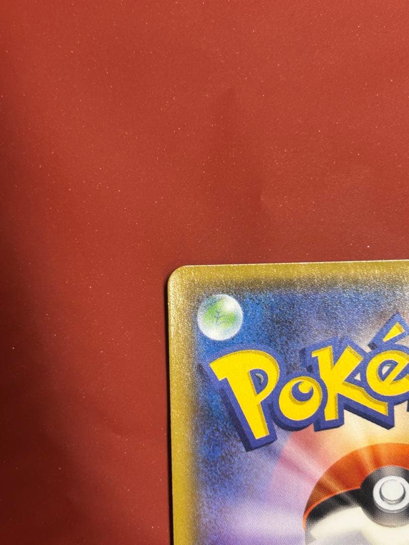 ヤドン＆コダックGX SR