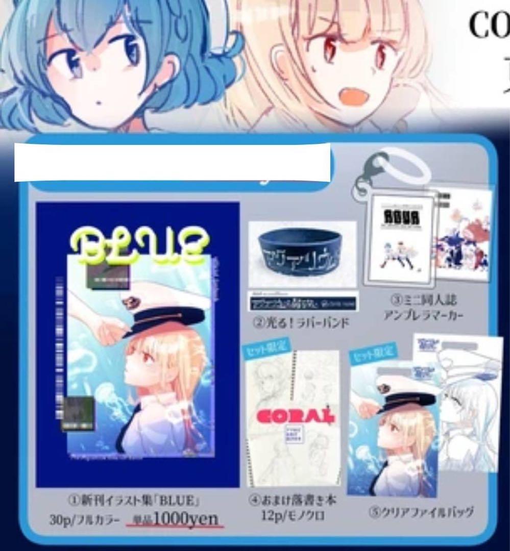 アクアリウムは踊らない c105 新刊セット