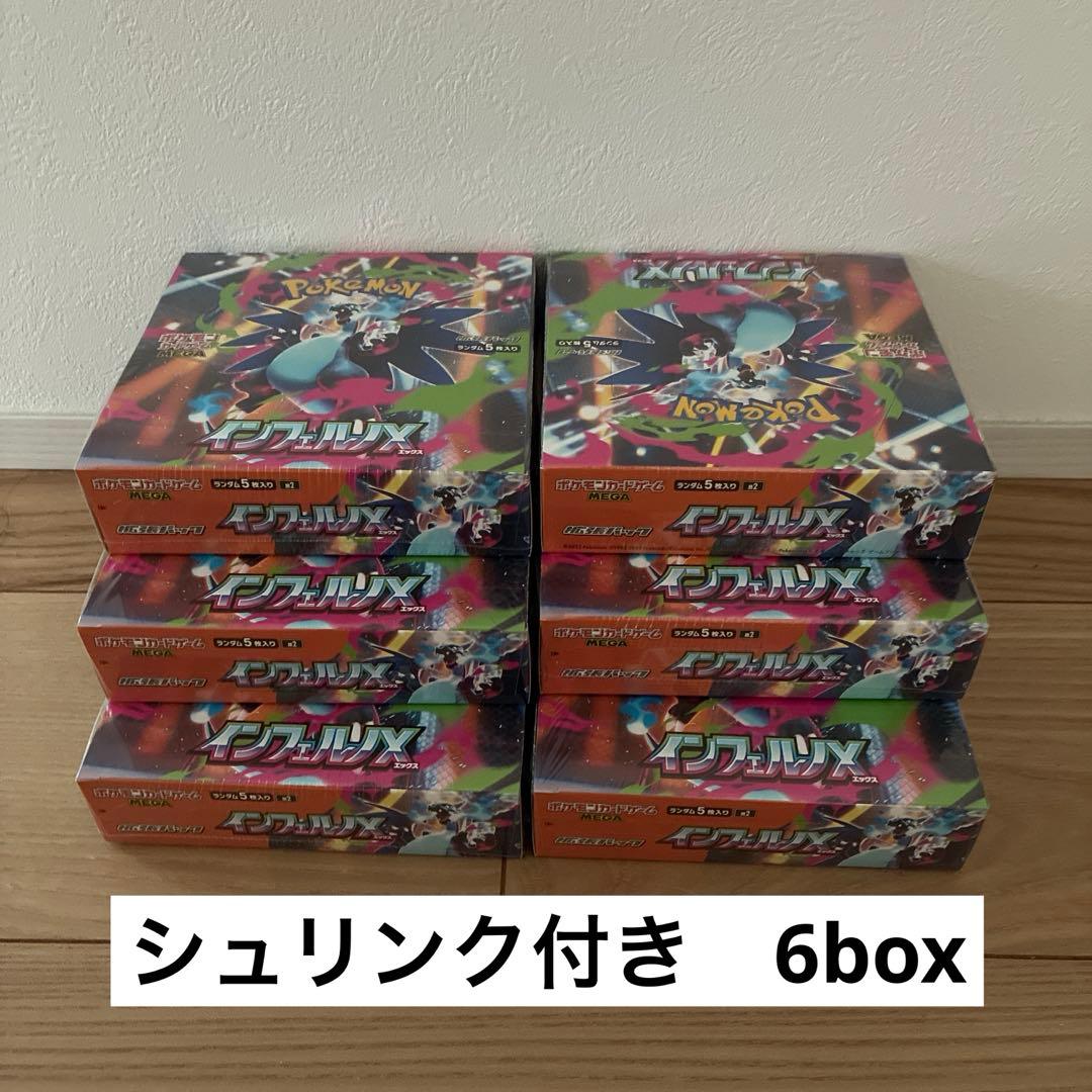 ポケカ インフェルノX 6BOX シュリンク付き 新品未開封