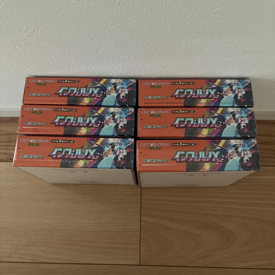 ポケカ インフェルノX 6BOX シュリンク付き 新品未開封