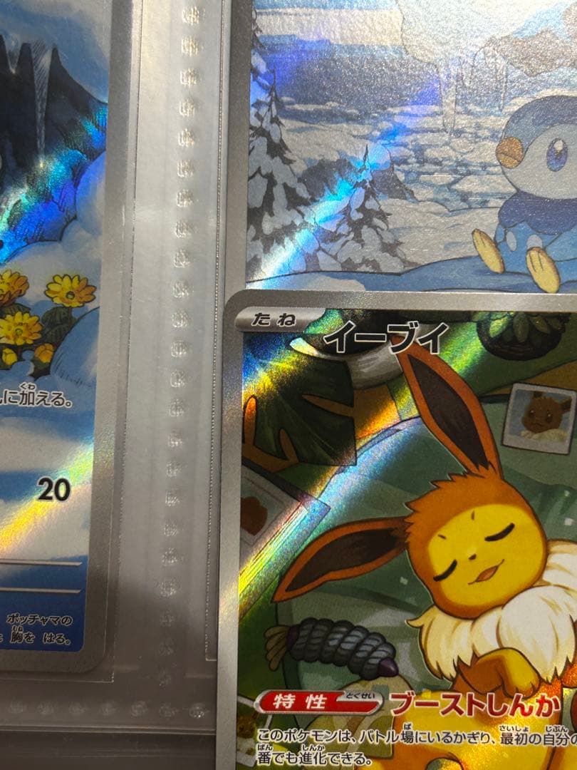 イーブイ AR仕様 スタートデッキ100