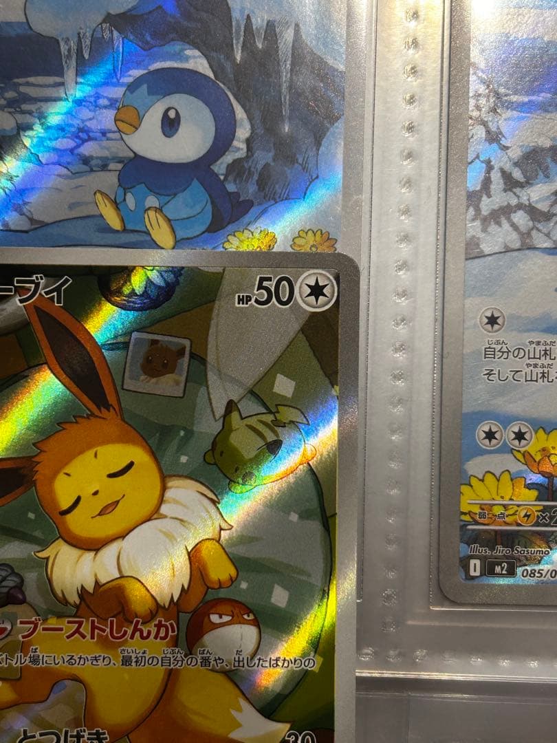 イーブイ AR仕様 スタートデッキ100