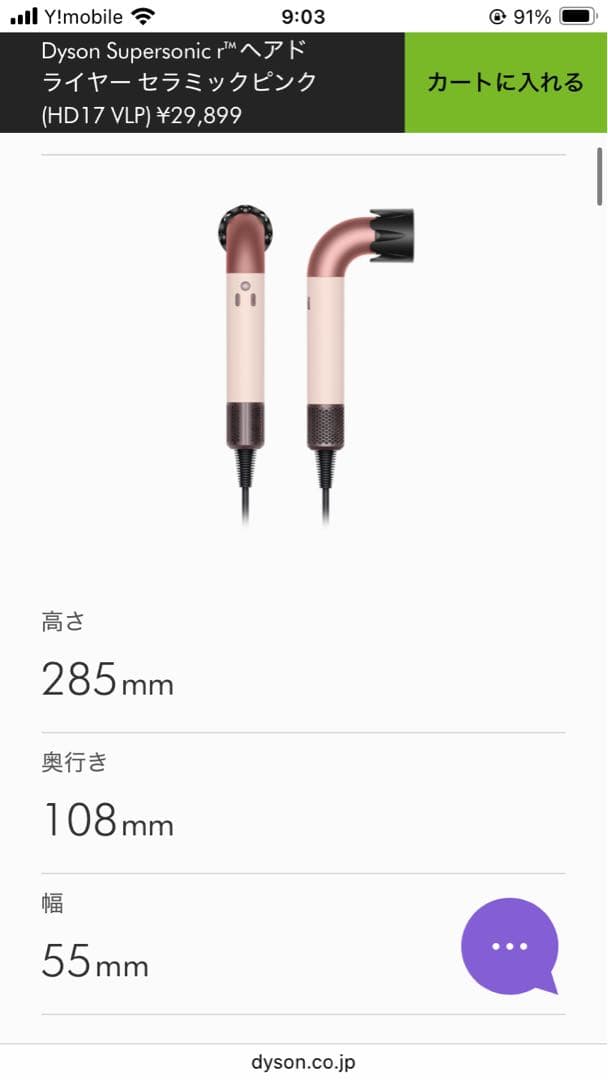 ダイソン　ヘアドライヤー セラミックピンク (HD17 VLP)