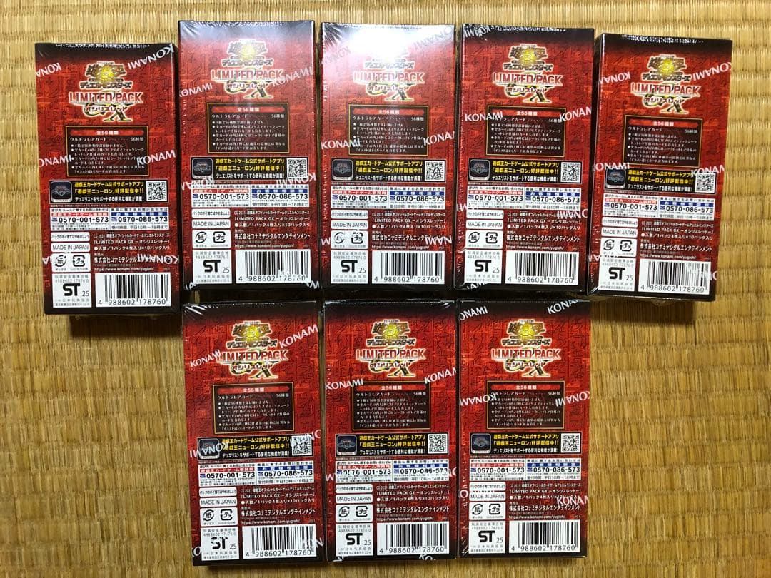 遊戯王 LIMITED PACK オシリスレッド　未開封ボックス　8箱