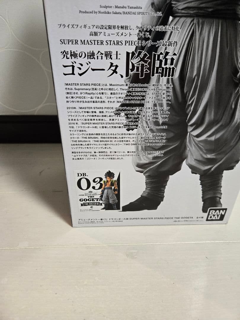 ドラゴンボール SMSP 一番くじ　ゴジータ 4体セット　A賞　B賞　C賞　D賞