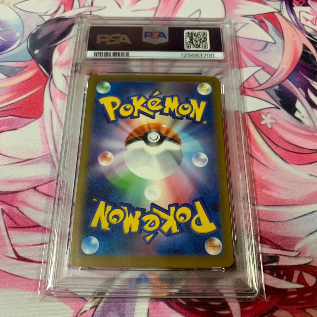 n*o様 2023 ピカチュウ PSA GEM MT 10 マクドナルド