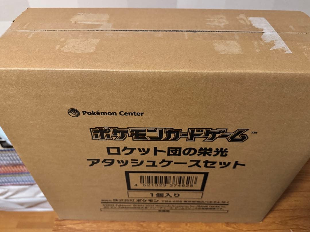 テラスタルフェス&ハッピーセットポケモンカード&ロケット団の栄光セット