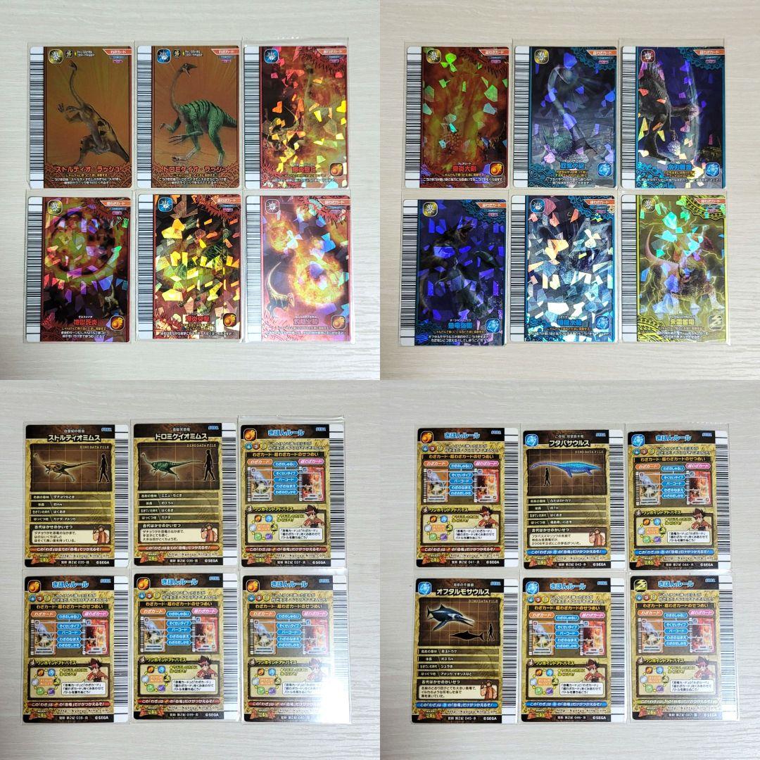 ☆古代王者 恐竜キング☆カード【目覚めよ!新たなる力!! 第2紀】