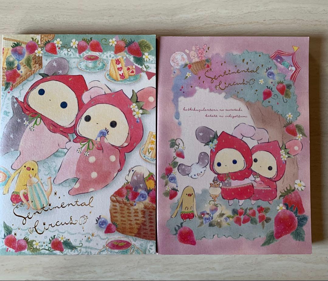 センチメンタルサーカス　涙いちごを探しに　メモパッド　サンエックス　メモ