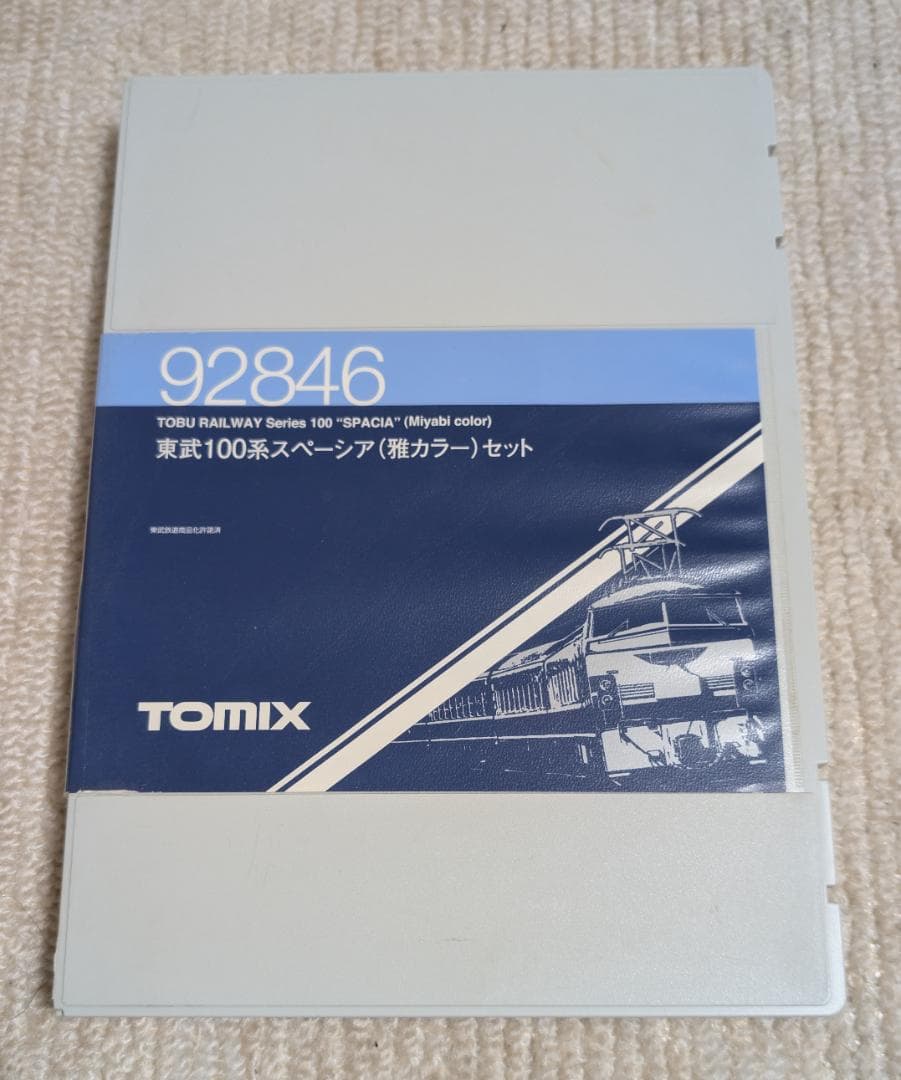 東武100系スペーシア(雅カラー) TOMIX 92846