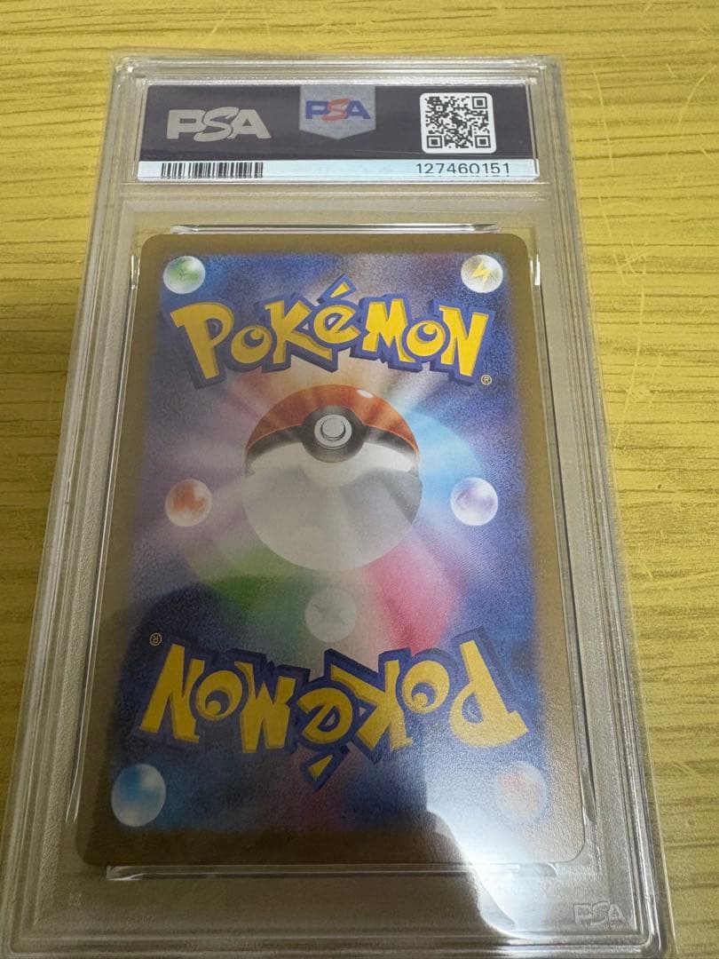 マリィのモルペコ psa10