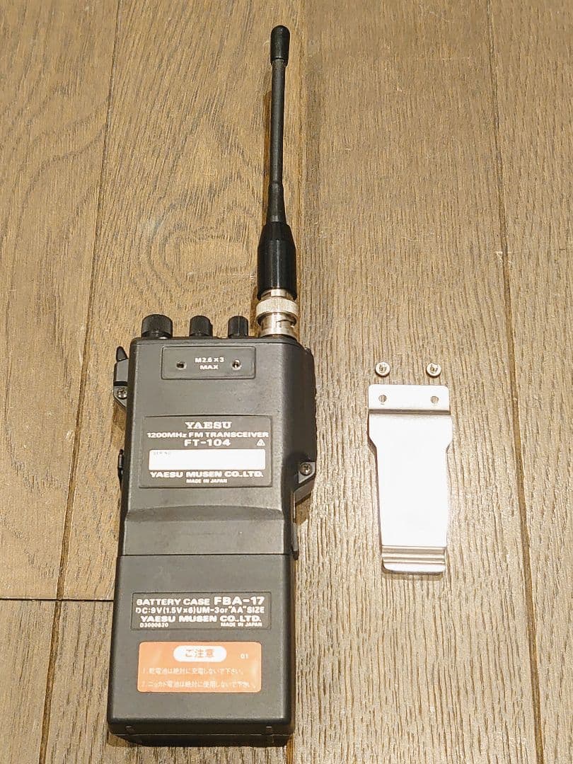 ☆ヤエス　1200MHz帯FMハンディ機　FT-104☆