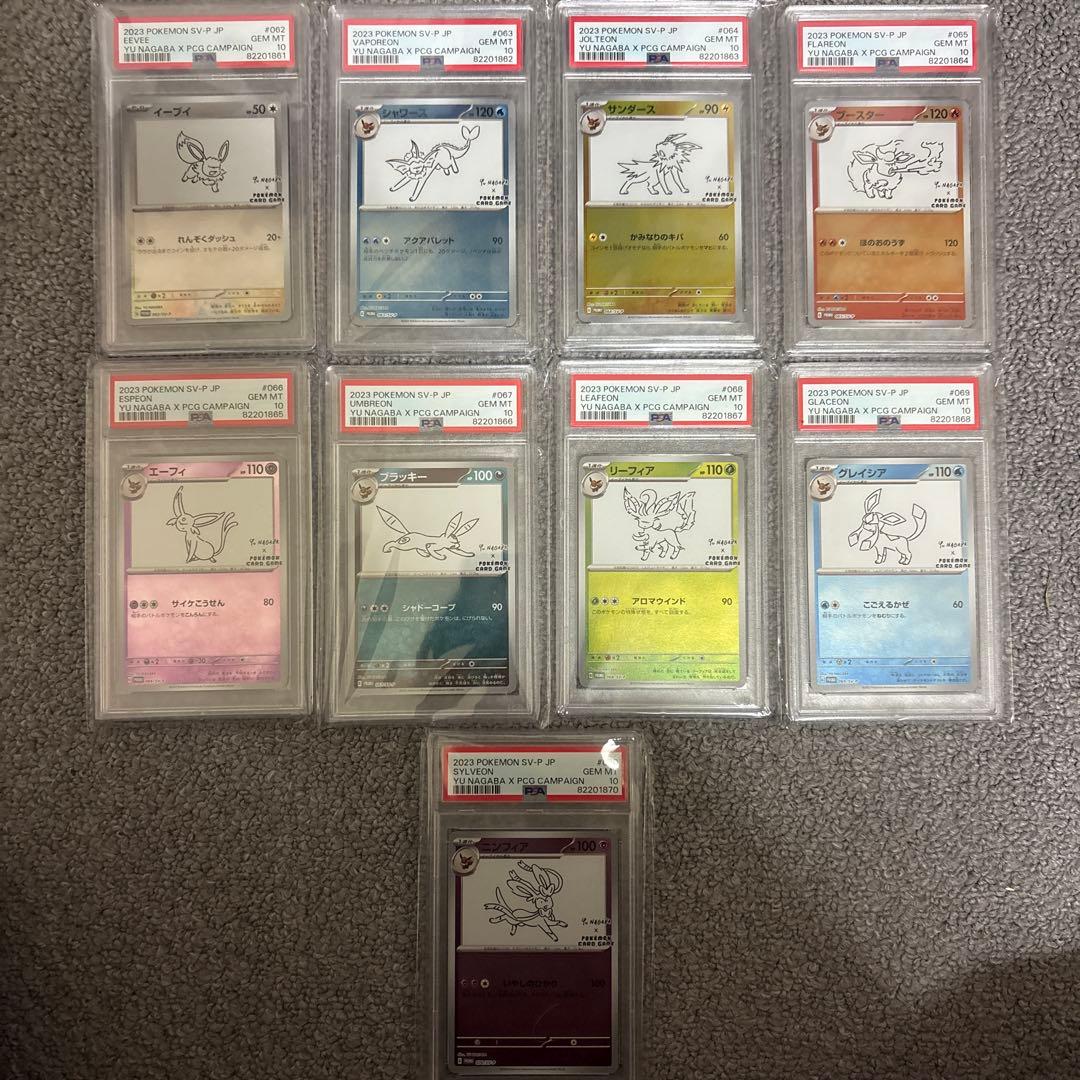 長場　YU NAGABA × ポケモンカードゲーム PROMO SV-P 連番