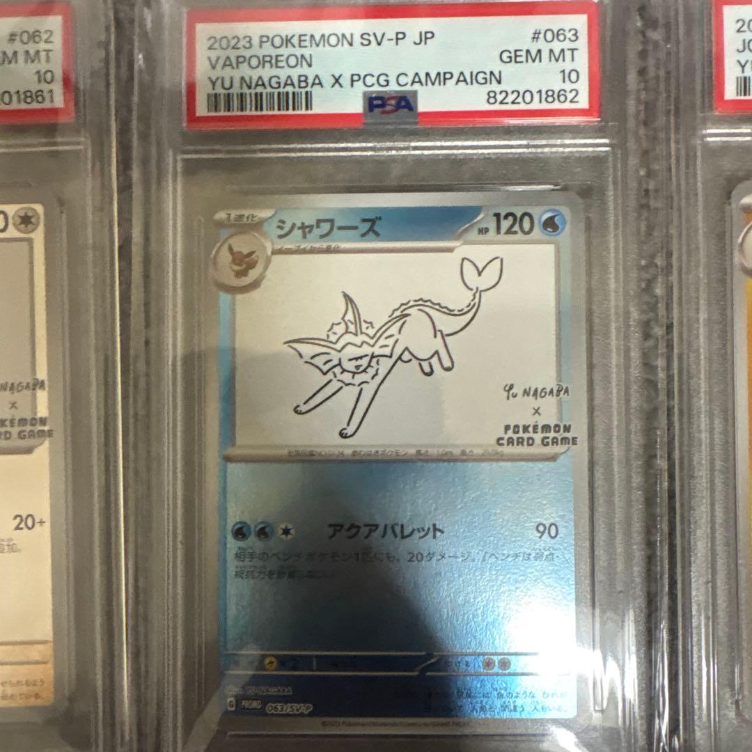 長場　YU NAGABA × ポケモンカードゲーム PROMO SV-P 連番