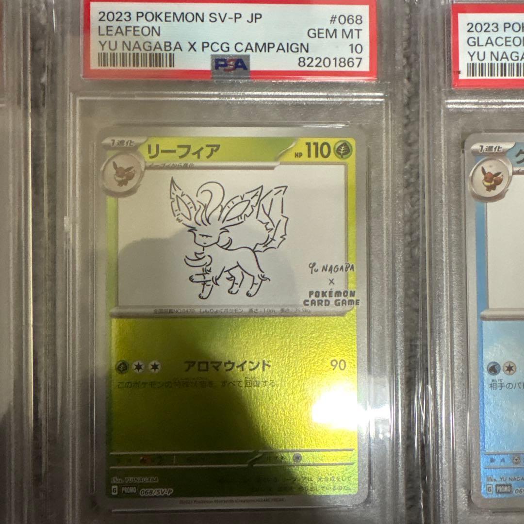 長場　YU NAGABA × ポケモンカードゲーム PROMO SV-P 連番