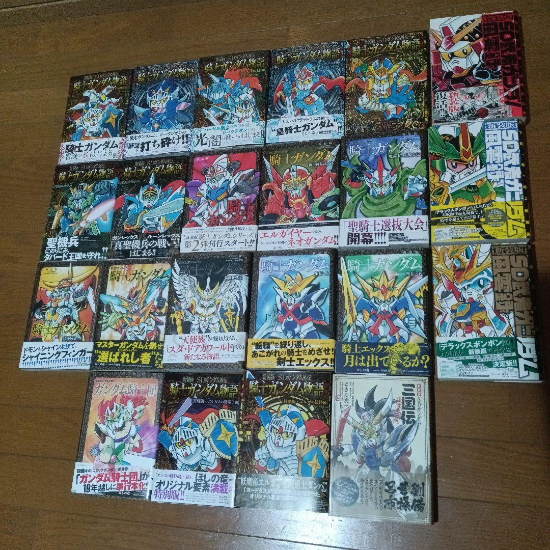 SD 騎士ガンダム 武者頑駄無 漫画 全巻セット