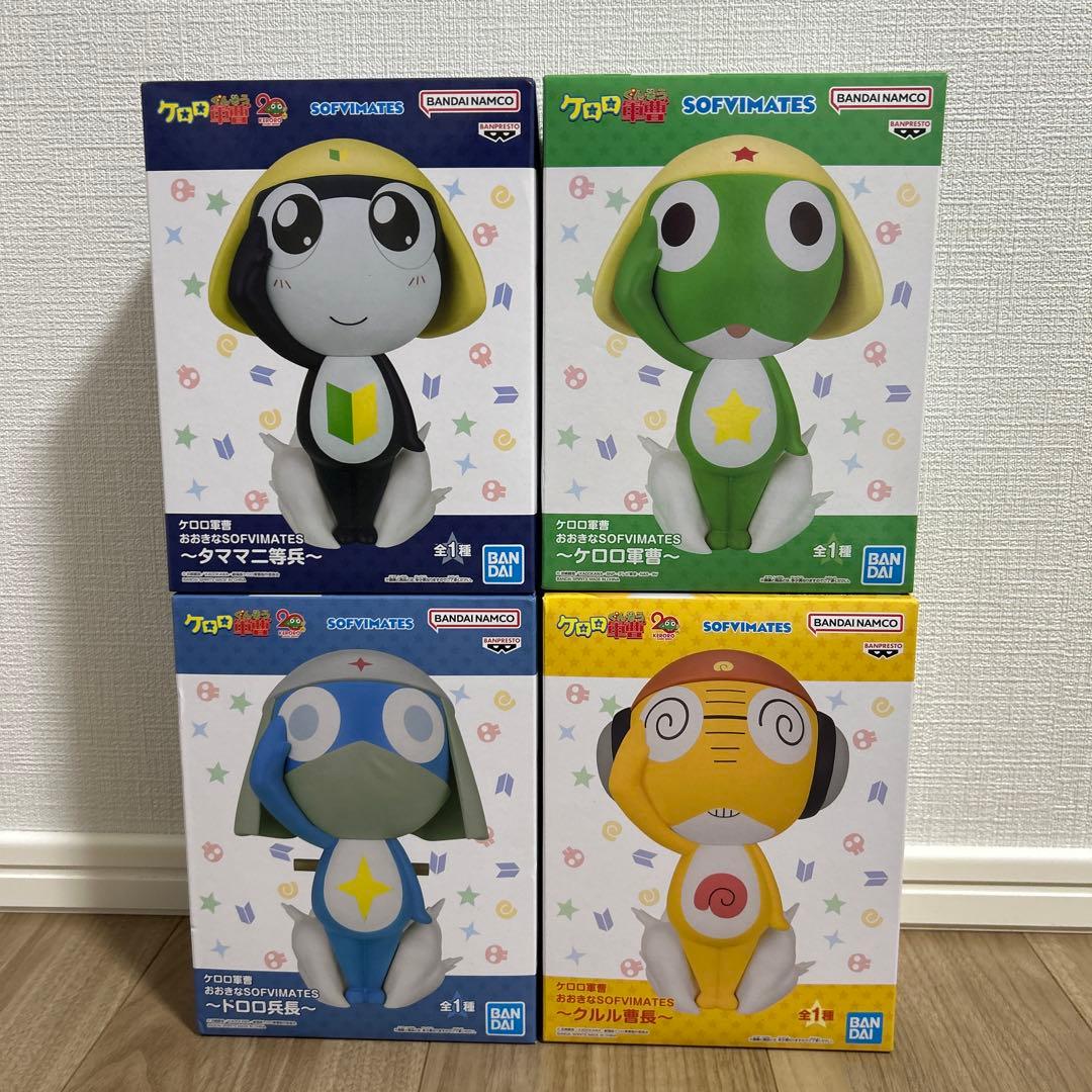 【新品未開封】ケロロ軍曹 おおきなSOFVIMATES 4種セット