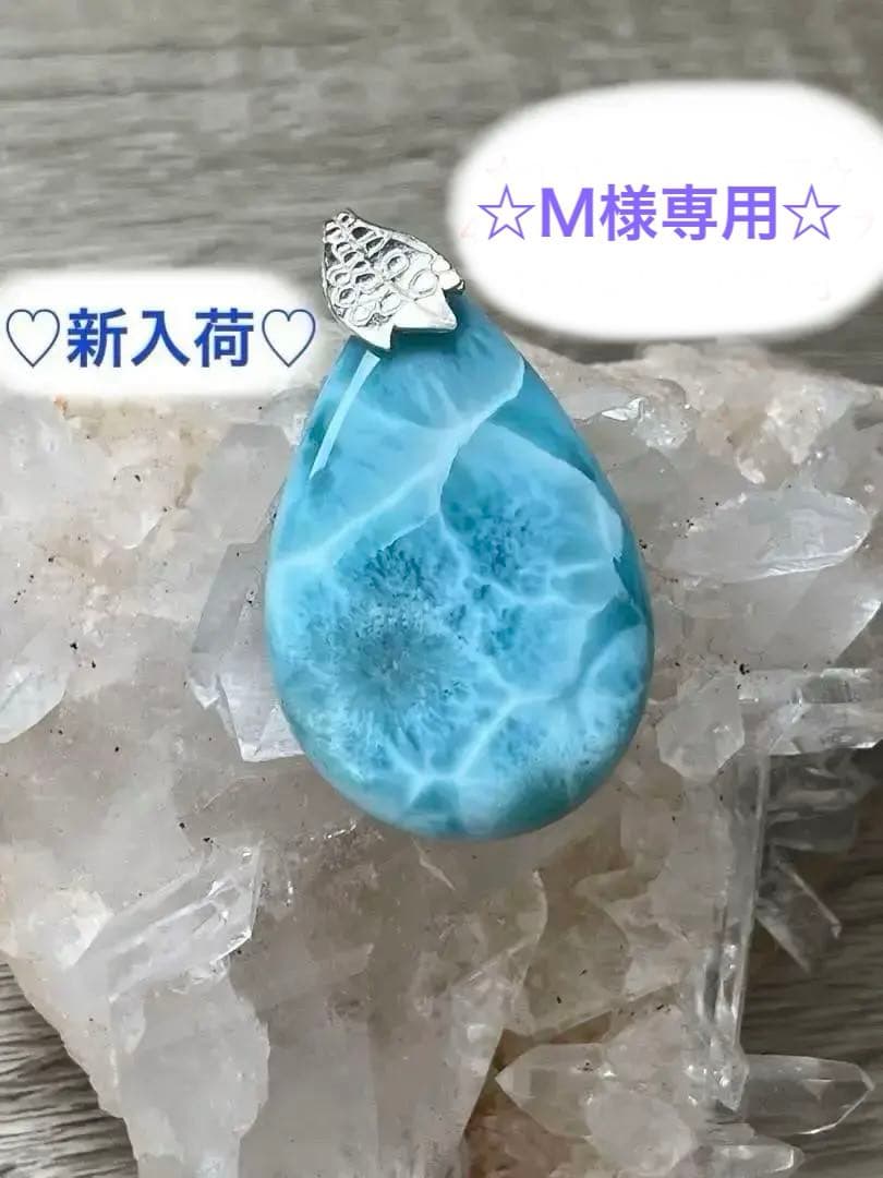 天然石☆高品質！ラリマーしずく型ペンダントトップ☆リーフバチカン&模様が美しい