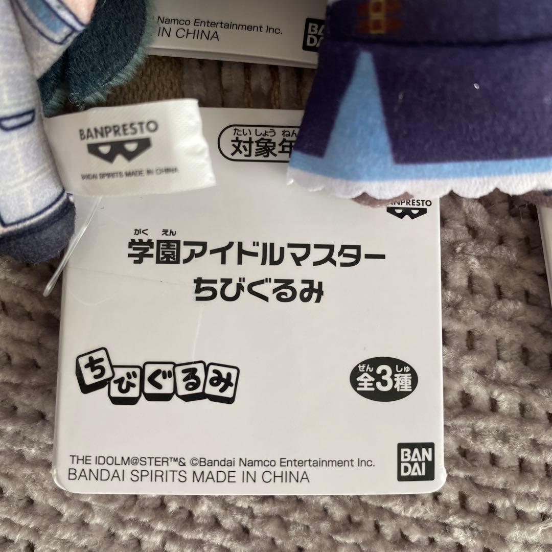 学園アイドルマスターちびぐるみ　全種類セット