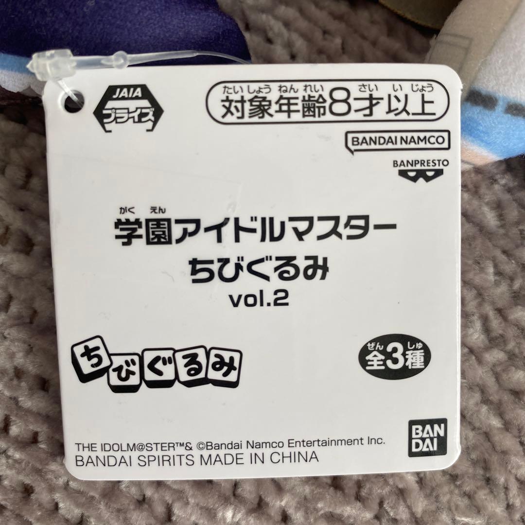 学園アイドルマスターちびぐるみ　全種類セット